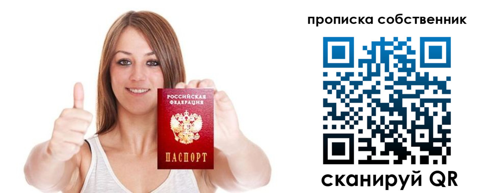 временная регистрация в Изобильном