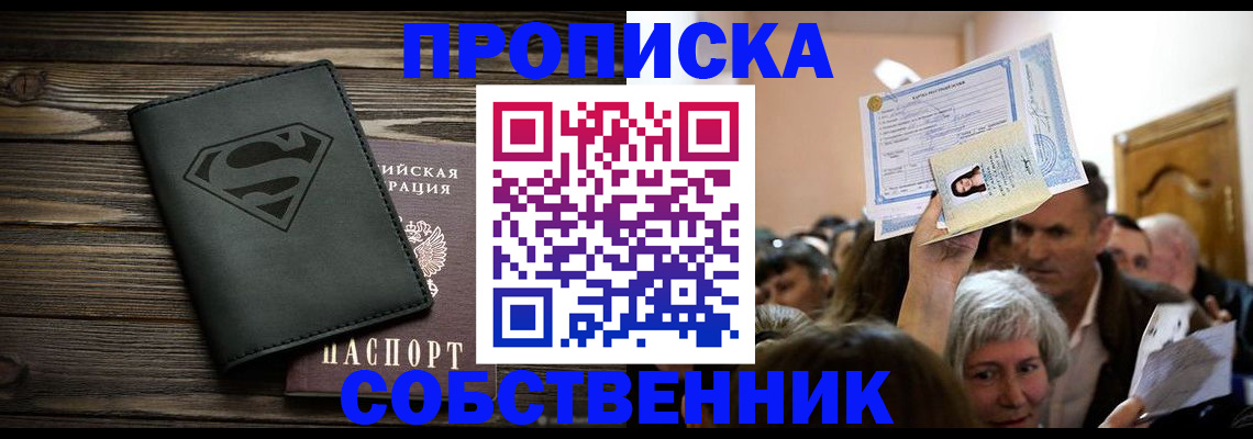 прописка для кредита в Изобильном