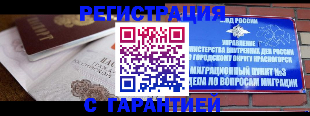 прописка 2025 в Изобильном