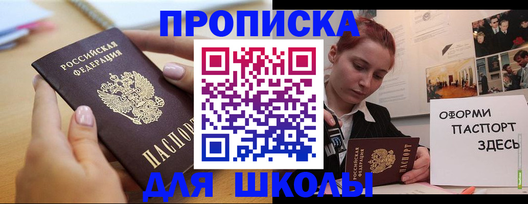 прописка в квартире в Изобильном