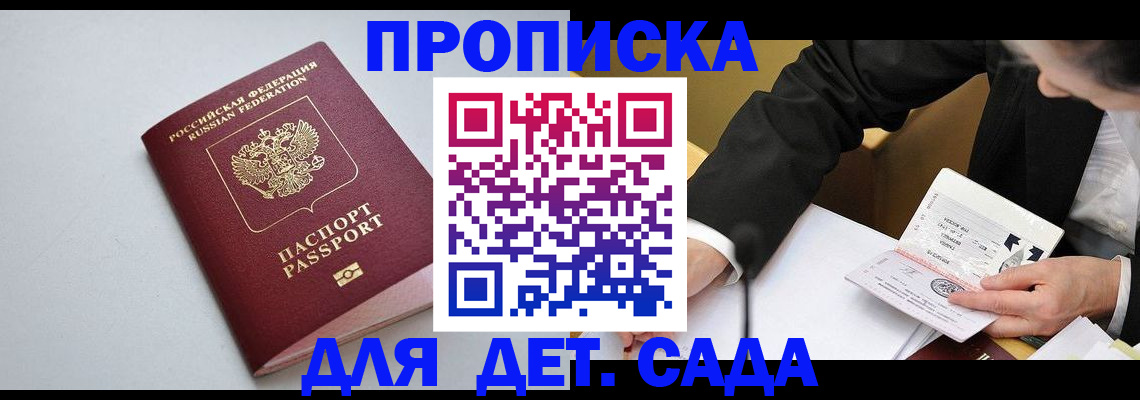 временная регистрация законно в Изобильном