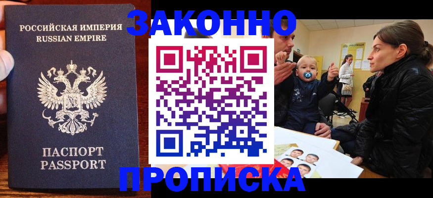 где прописаться в Изобильном