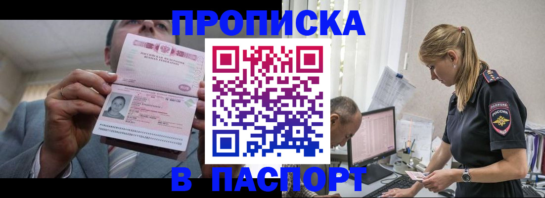 временная регистрация для всех в Изобильном