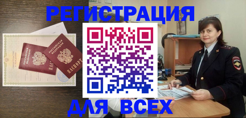 прописка от собственника в Изобильном