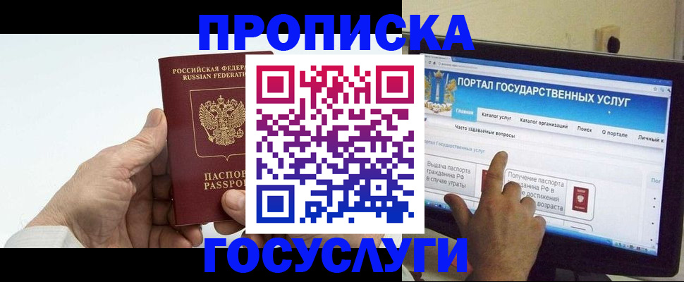 временная регистрация недорого в Изобильном