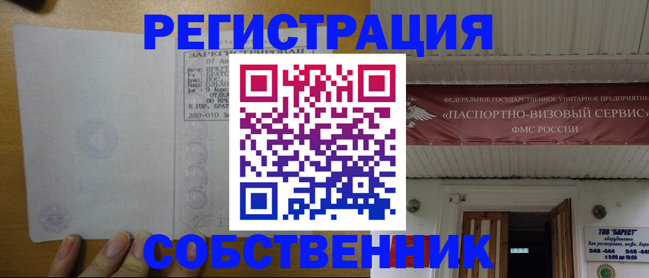 временная прописка в Изобильном