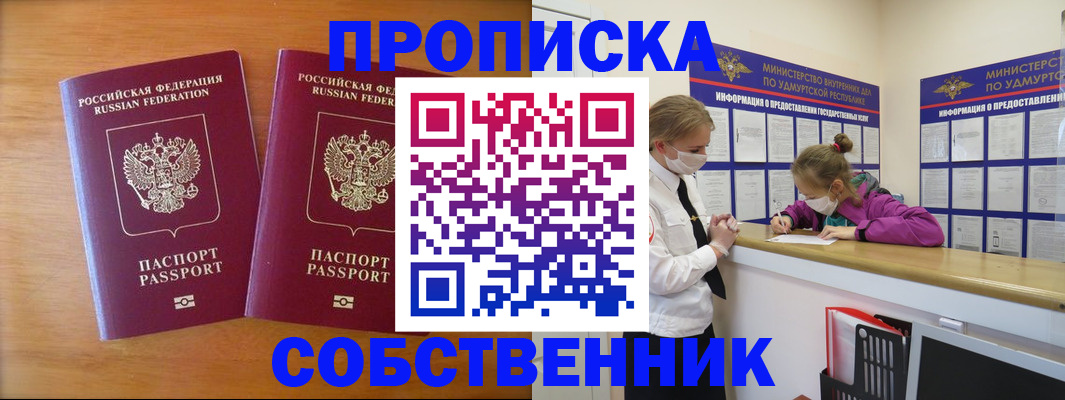 временная регистрация для всех в Изобильном